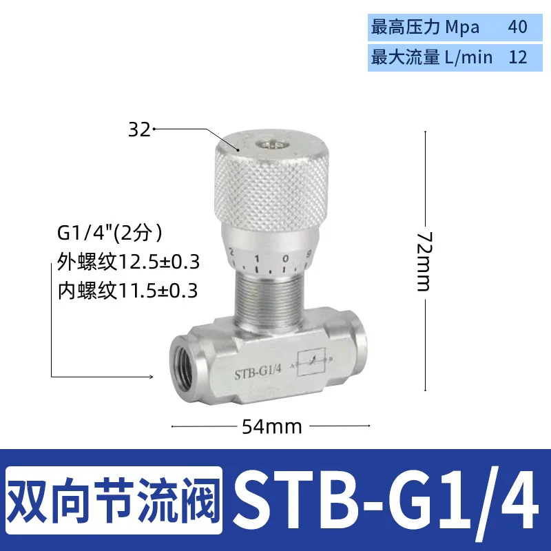STB G1/4 G3/8 双方向流量制限器油圧バルブ炭素鋼流量制御バルブ（油圧システム用）