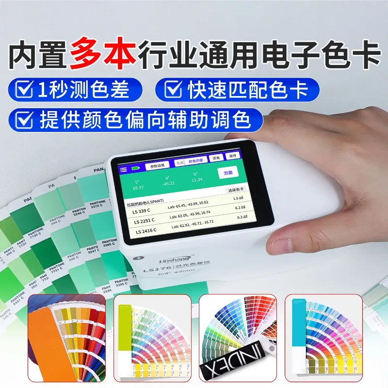 Colorimeter portable high-precision spectrophotometer paint plastic color contrast color difference detection instrument