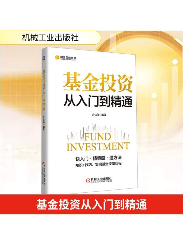

Book-Winshare Fund Investment From Beginner To Expert