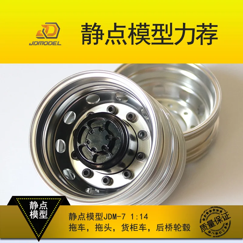 

JDMODEL1:14 Trailer Hub Metal Drum Rear Narrow Hub Static Point Model JDM-7 For Tamiya Rc Truck Trailer Tipper For Scania Man