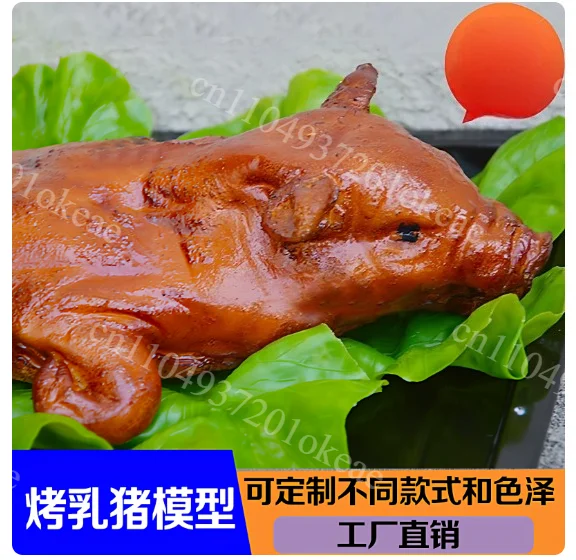 Whole Crispy Roasted Pig Food Model Artificial Simulation Roast Pig Display Prop for Shooting Decoration
