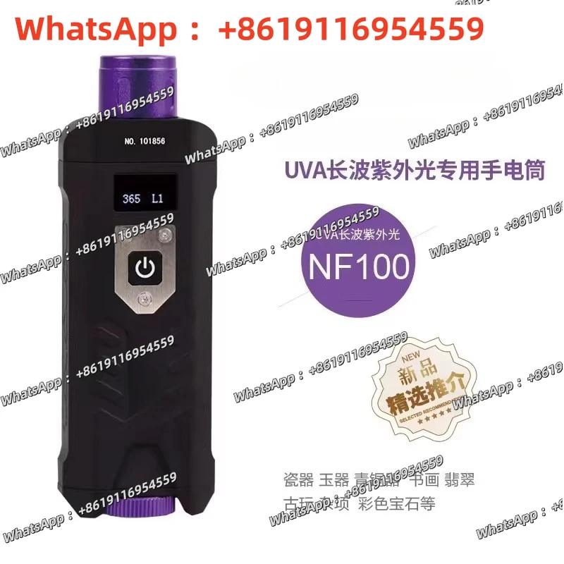 Super strong light flashlight for jade identification, jewelry, raw jadeite, purple light flashlight 365nm