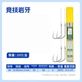 55cm Hook8.0 Line0.6