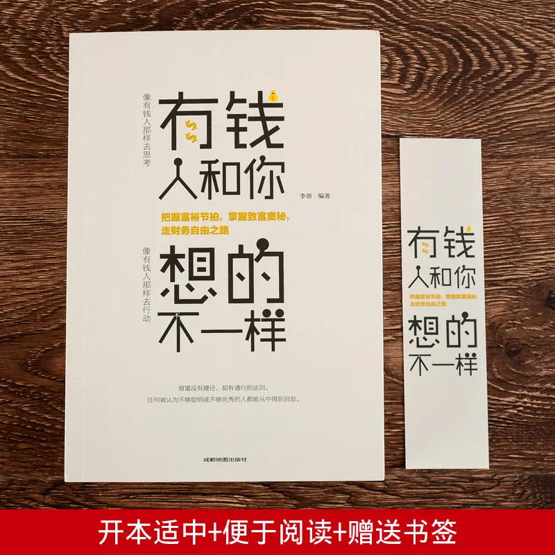 Rich People Have Different Life Philosophies and Communication Skills Than You Think. Business Management Books