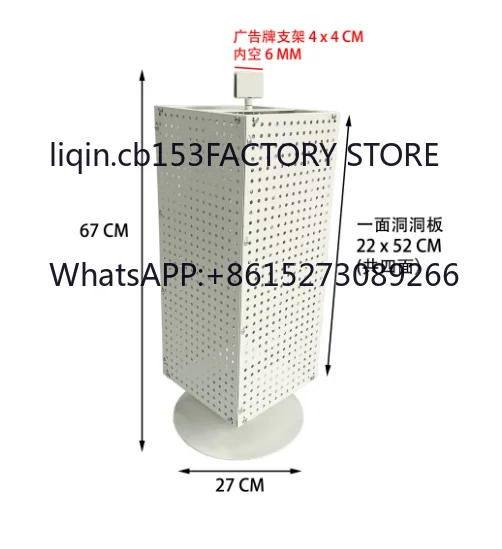 Four-sided Rotating Perforated Board Display Refrigerator Magnet Sticker, Jewelry Key, Small Shelf Storage Rack
