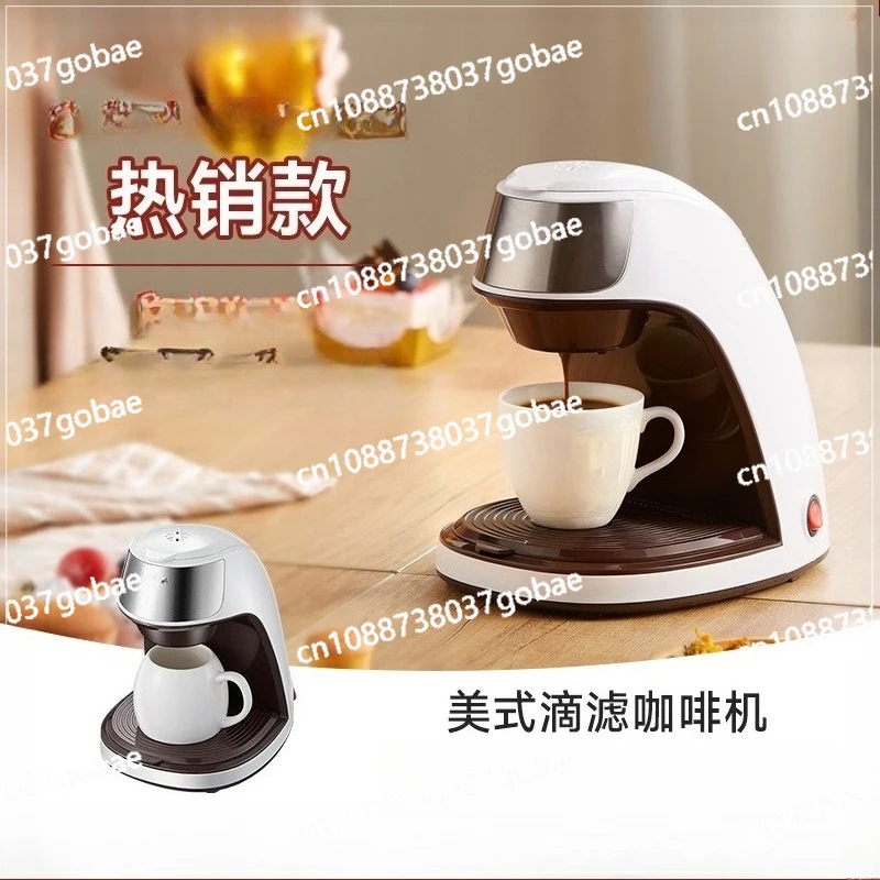 

Кофемашина Домашняя автоматическая маленькая американская капельная кофемашина