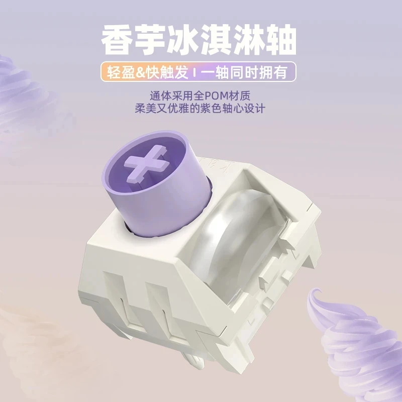 Kailh Box ICE Cream Switch Taro ICE Cream Switches 5Pins Linear POM DIY Custom for Mechanical Keyboard Gaming Accessories GMK67