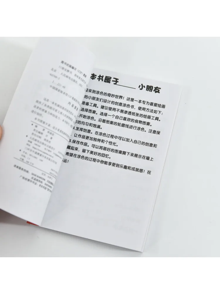 كتاب وينشير جيب هادئ كتاب تلوين الطعام اللذيذ #2