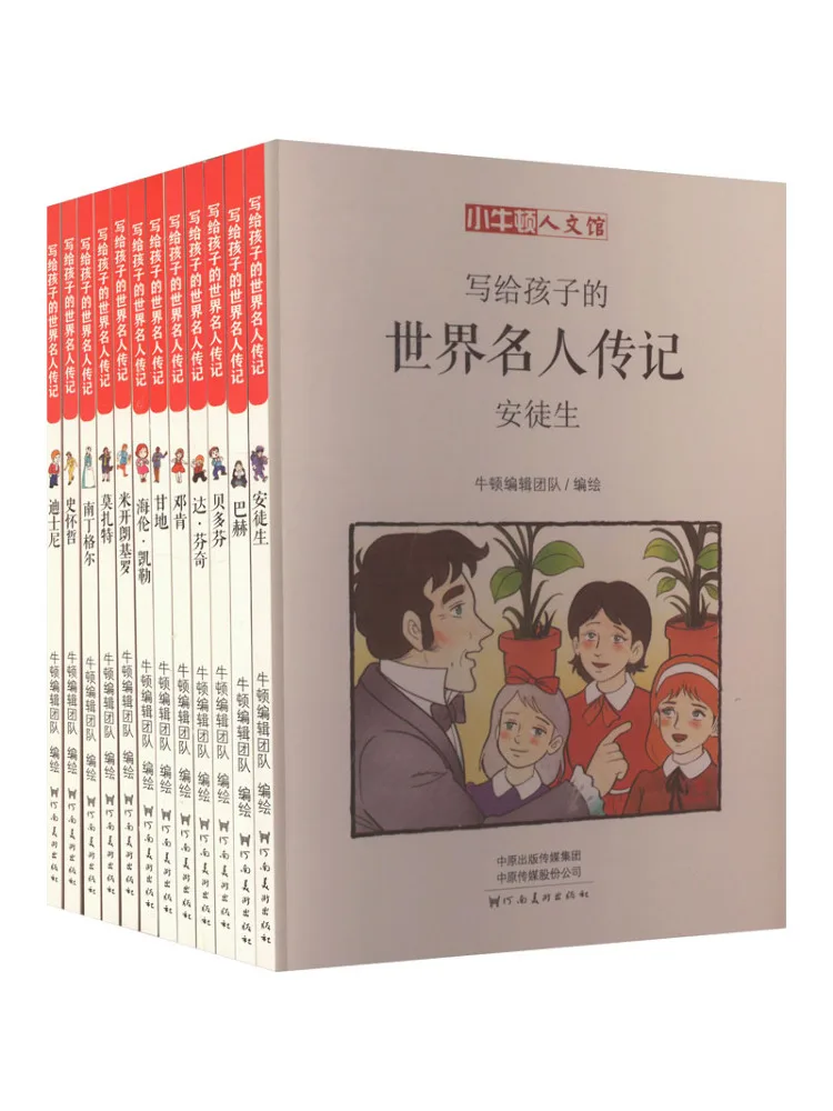 

Книга-Winshare Little Newton Музей гуманитарных Человеков Биография всемирно известных людей для детей Серия B 12-томов