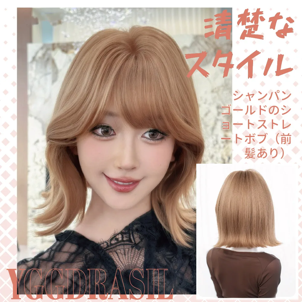 

12-дюймовые синтетические парики цвета шампанского с челкой, короткие, натуральные, прямые волосы для женщин, для повседневного использования, косплея, вечеринок, термостойкие