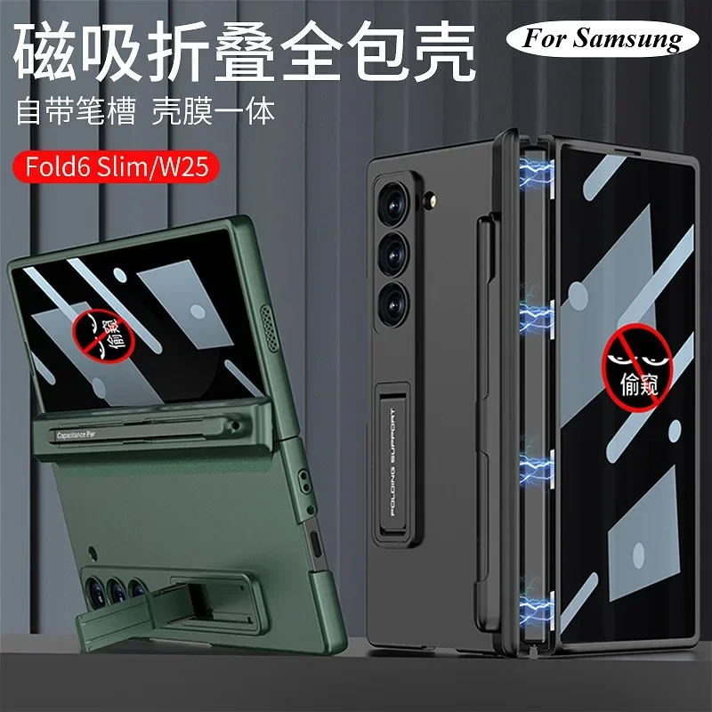 

Для Samsung W25/ZFold6 Тонкий магнитный чехол с ручкой для телефона, шарнирный кронштейн, HD конфиденциальная пленка W25/ZFold6, тонкий универсальный чехол для телефона