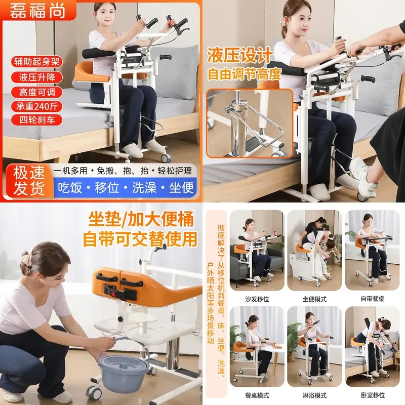 For Elderly Paralysis Patients Electric Lift Up Shifter Nursing Home Assistance Bed Resting Aid Safe Comfortable Easy