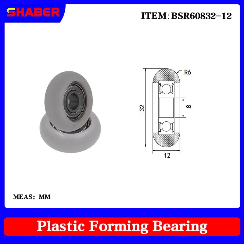 

【SHABER】Factory supply Spherical Radius POM plastic coated bearing BSR60832-12 High wear resistance High quality nylon pulley