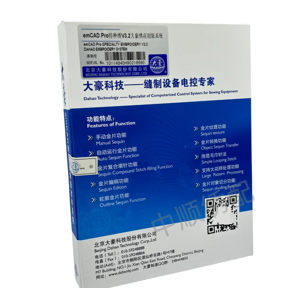 Computer Embroidery Dahao Orig - Embroidery Design Software ulasan dan harga