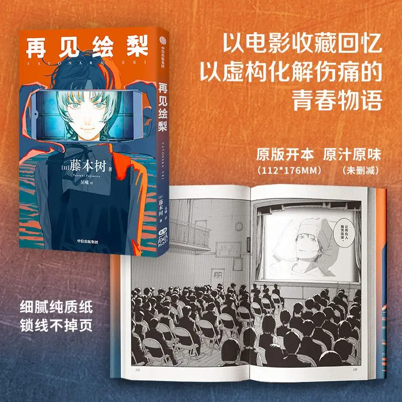 Good-bye Painted Pear & Suddenly Look Back 2-Comic Book Set with Commemorative Film And Puzzle Card - Collectible Cómics