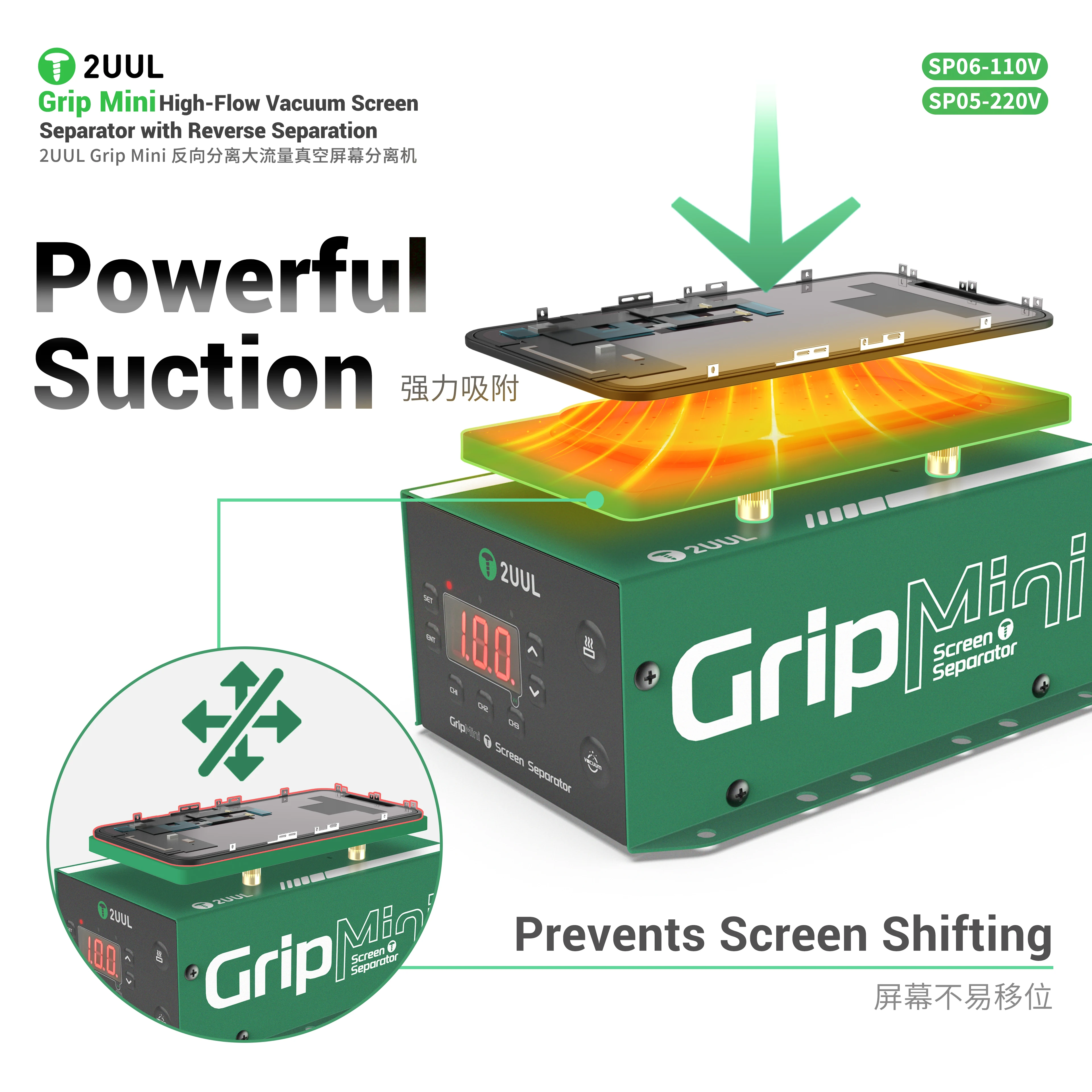 2UUL SP05/SP06 Grip Mini High Flow Vacuum Screen Separator with Reverse Separation 400W for Phone Screen Tablet Repair Tools