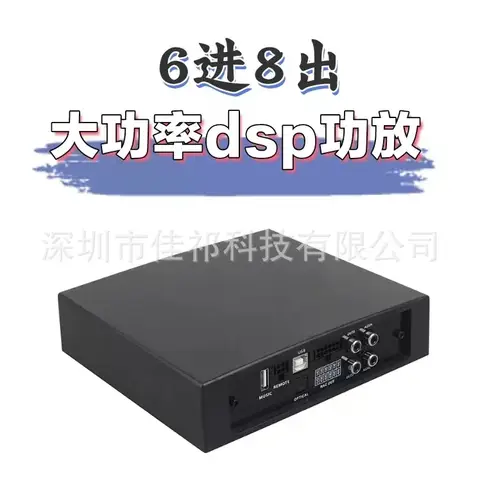 고출력 DSP 자동차 파워 앰프, 오디오 프로세서, 31 세그먼트 EQ 멀티 채널 파워 앰프, 6 in 및 8 Out, 8 채널