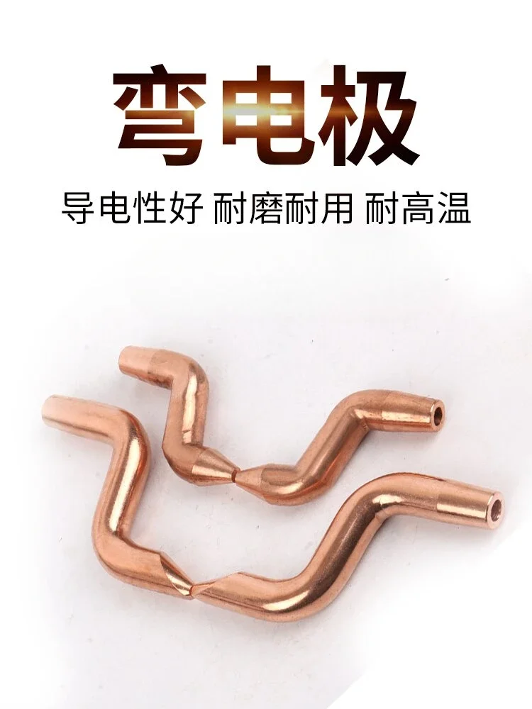 Spot welding machine resistance welding machine electrode head chromium zirconium copper S-shaped bending electrode