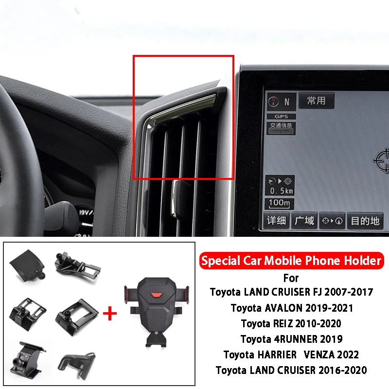 

Автомобильный держатель для телефона Toyota Land Cruiser FJ Avalon Reiz 4runner Harrier Venza