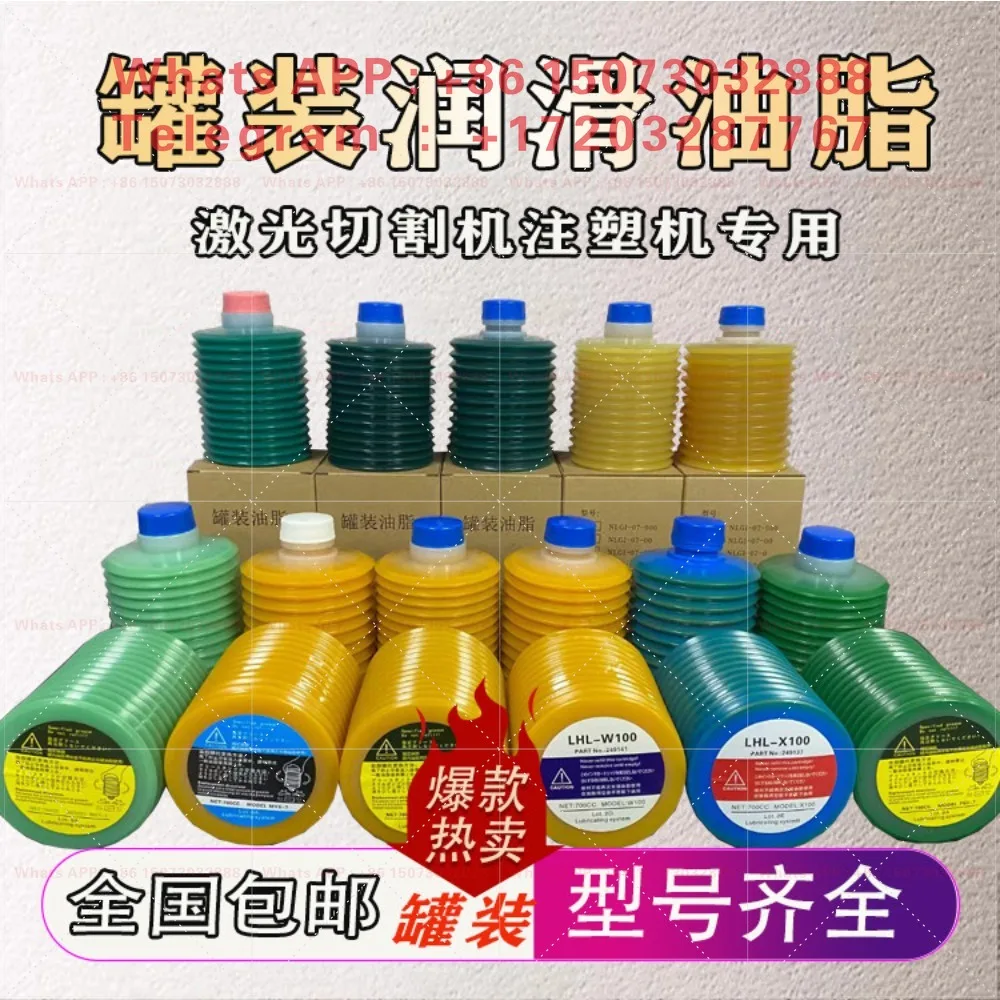 Grease G07-GZ1-0 molding machine Cutting machine Canned grease ala-07-0 Guide rail lubricating oil