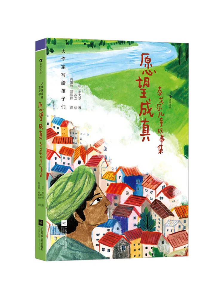 Book-Winshare Written By Great Writers For Children Level 4 Wish Fulfillment Tagore's Collection Of Children's Stories