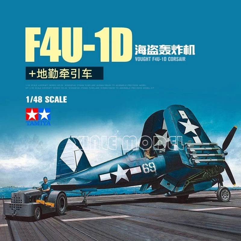 Tamiya 1/48 61085 V… - image