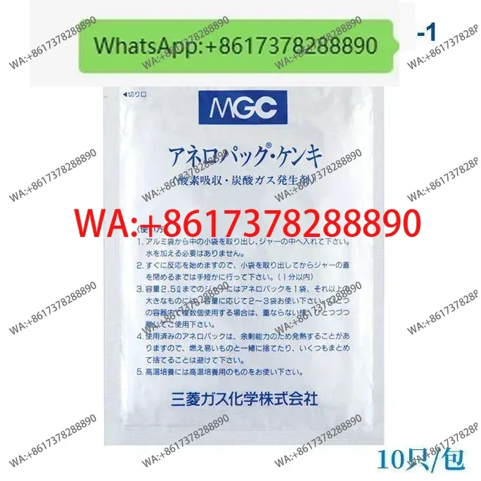 Mgc Anaerobic Gas B…