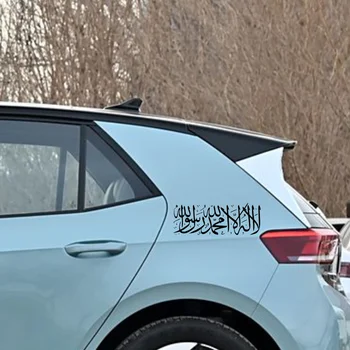 8 best sales Islamic car sticker - №2