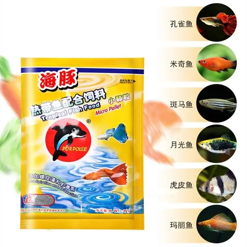 15g Tropical Fish Food For Feeding Minitype Guppy Ornamental Fish Aquatic Pet Supplies Fish Aquariums Accessories view 2