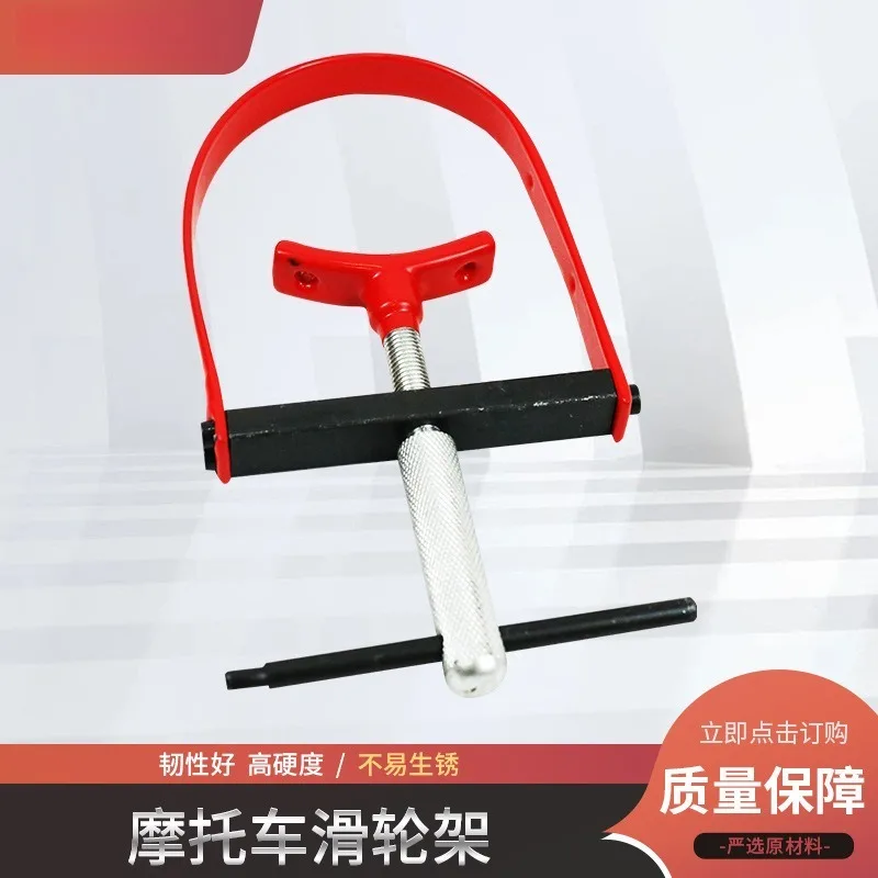 

Инструмент для шкива сцепления мотоцикла, держатель шкива маховика, затягивающее устройство, держатель звездочки, универсальный инструмент для удержания маховика сцепления