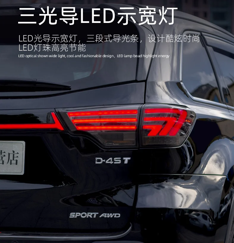 LED taillights For Toyota Highlander 2015-2019 daytime running light