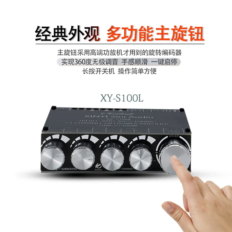 

YS-S100L 2.1Channel усилитель звука Bluetooth Board Module50WHigh and Low Tone 100WHeavy сабвуфер