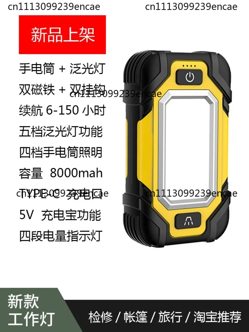 Suitable for double magnetic maintenance work light outdoor camping large capacity battery life of 150 hours