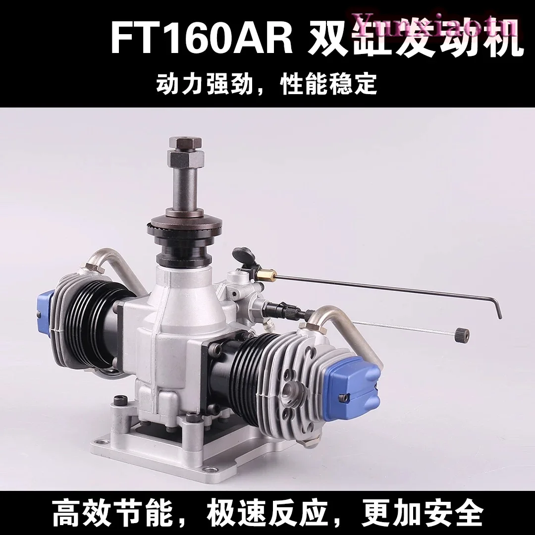 FT160AR Two-cylinder Methanol Engine Four-stroke 20cc Model Aircraft Oil-powered Fixed-wing Remote Control Aircraft
