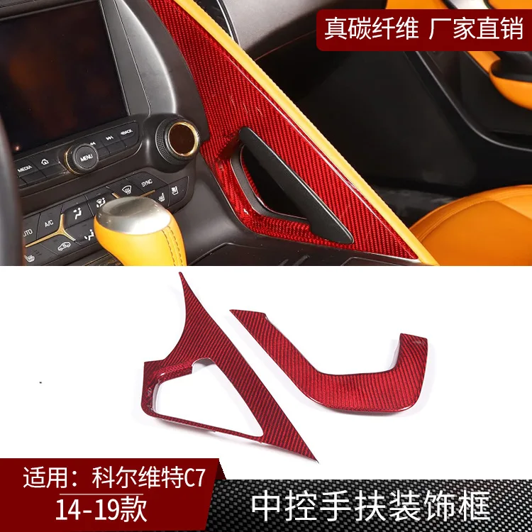 

Suitable for 14-19 Chevrolet Corvette C7 true carbon fiber central control armrest decorative frame modified auto parts