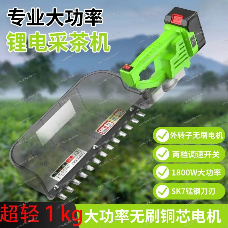 New imported electric variable speed tea picker, small single tea picking artifact, brushless backpack tea collector