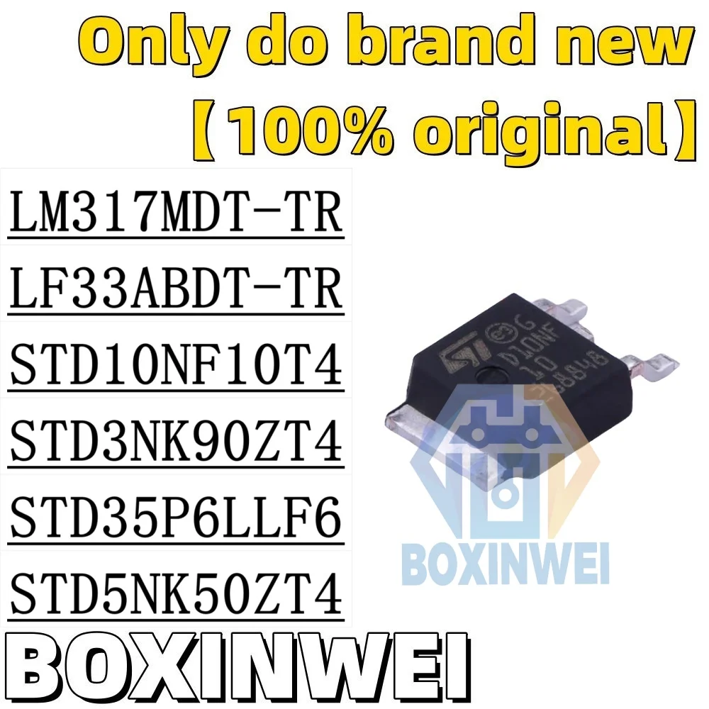 10PCS LM317MDT-TR LF33ABDT-TR STD10NF10T4 STD3NK90ZT4 STD35P6LLF6 STD5NK50ZT4