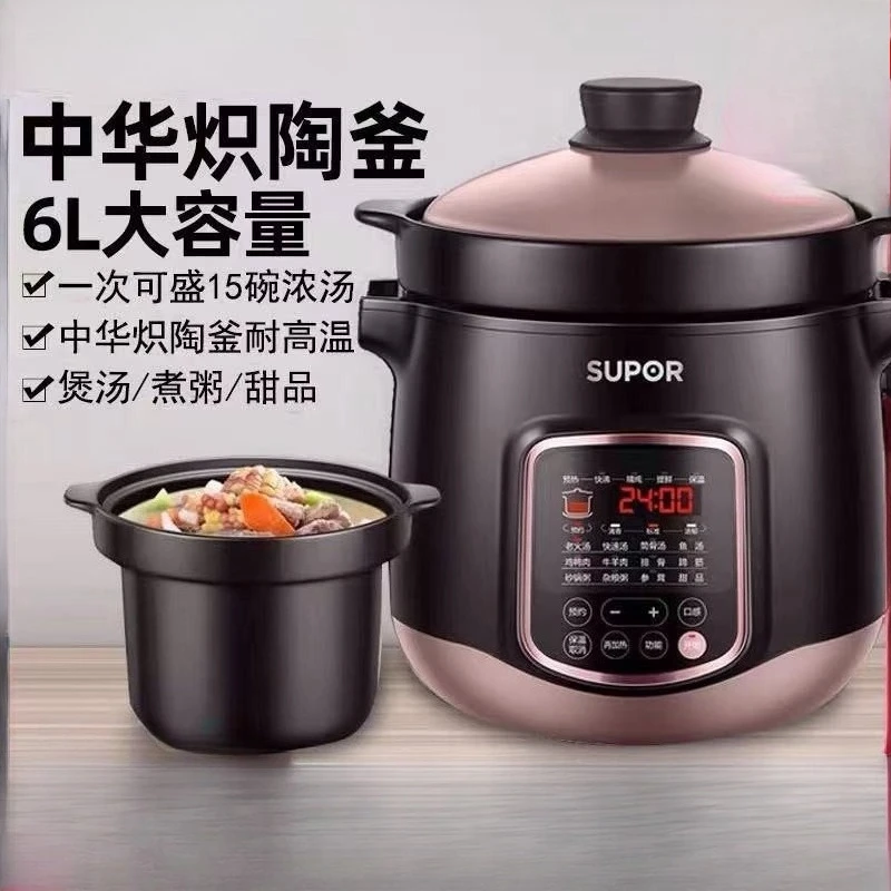 

Электрическая мультиварка Supor для дома, многофункциональная, с функцией таймера, электрическая кастрюля для приготовления каш и других блюд, фиолетовая глиняная кастрюля