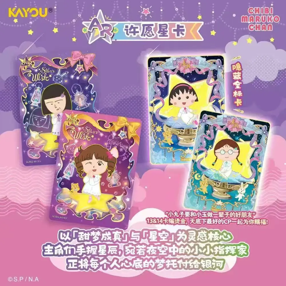 KAYOU Chibi Maruko-chan First Heart Edition Cards  Cute Anime Character Rare Cards Classic Scene Collectible Gift