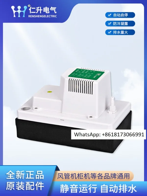 

Air conditioning drainage pump, household silent condensate water lifting pump, wall mounted cabinet unit, external