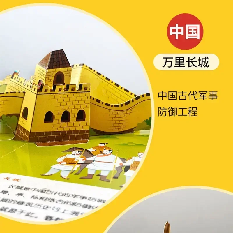 

«Вкруг света», всплывающая книга — открывайтесь мир 3D всплывающих книг для детей от 3 до 10 лет. Книги