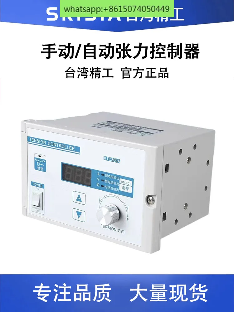 Tension controller KTC800A magnetic powder brake 812 clutch 828 manual constant full automatic regulator