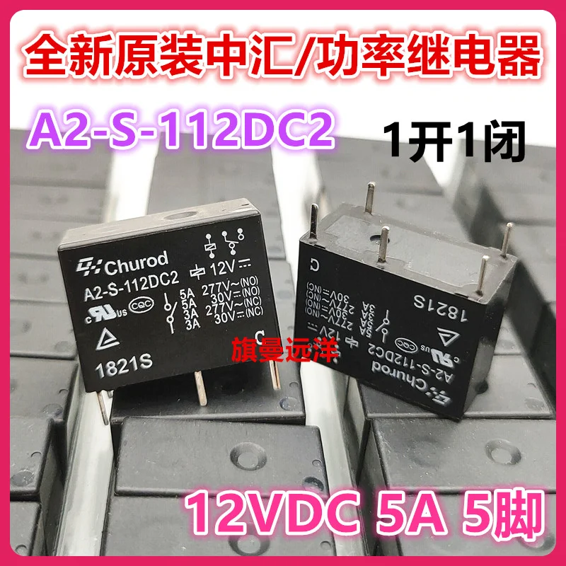  A2-S-112DC2  12V 12VDC 5 5A  A2-V