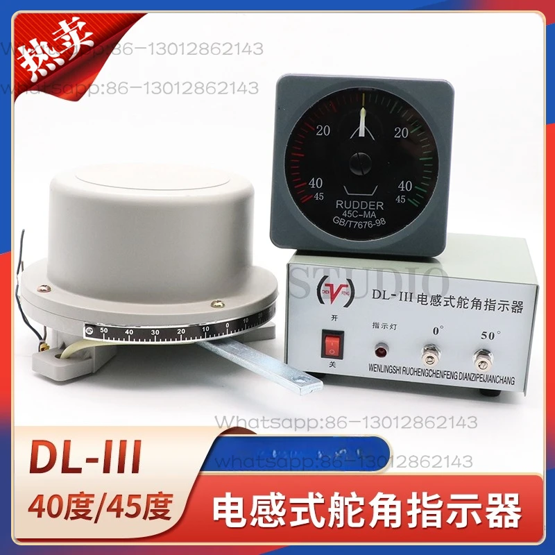 DL-III Marine inductive rudder angle generator hydraulic steering gear indicator rudder angle meter transmitter power supply 24V