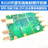B210 Software Radio Development Board SDR Receiver RF Development Board Open Source UHD Ultra Pluto Hackrf