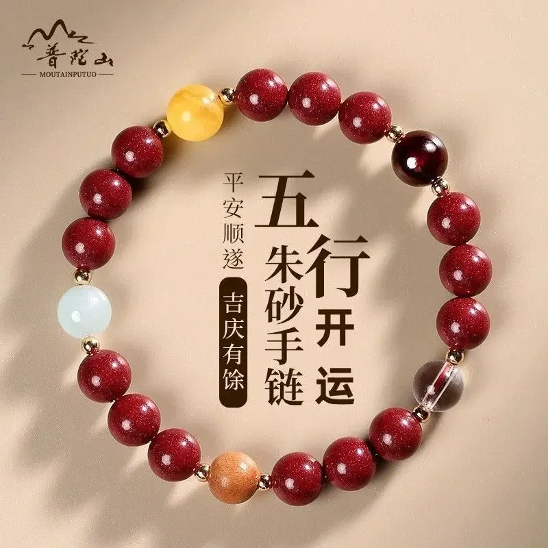 

Putuo Mountain souvenir gift bracelet women's five-element multi-circle hand string benmingnian men's purple gold sand genuine