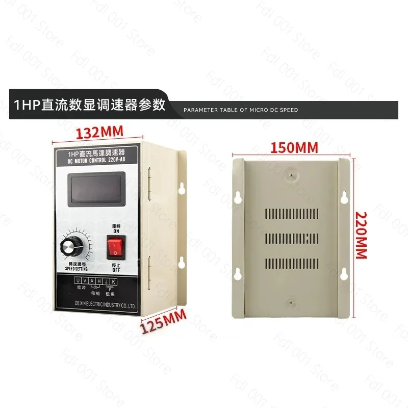 1HP Governor 750W High Power 220V DC Motor Governor 500W Permanent Magnet DC Motor Controller
