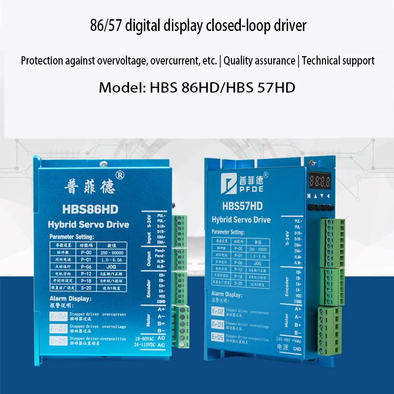 

57/86 two-phase closed-loop stepper motor driver, digital display closed-loop driver HBS57HD, HBS86HD