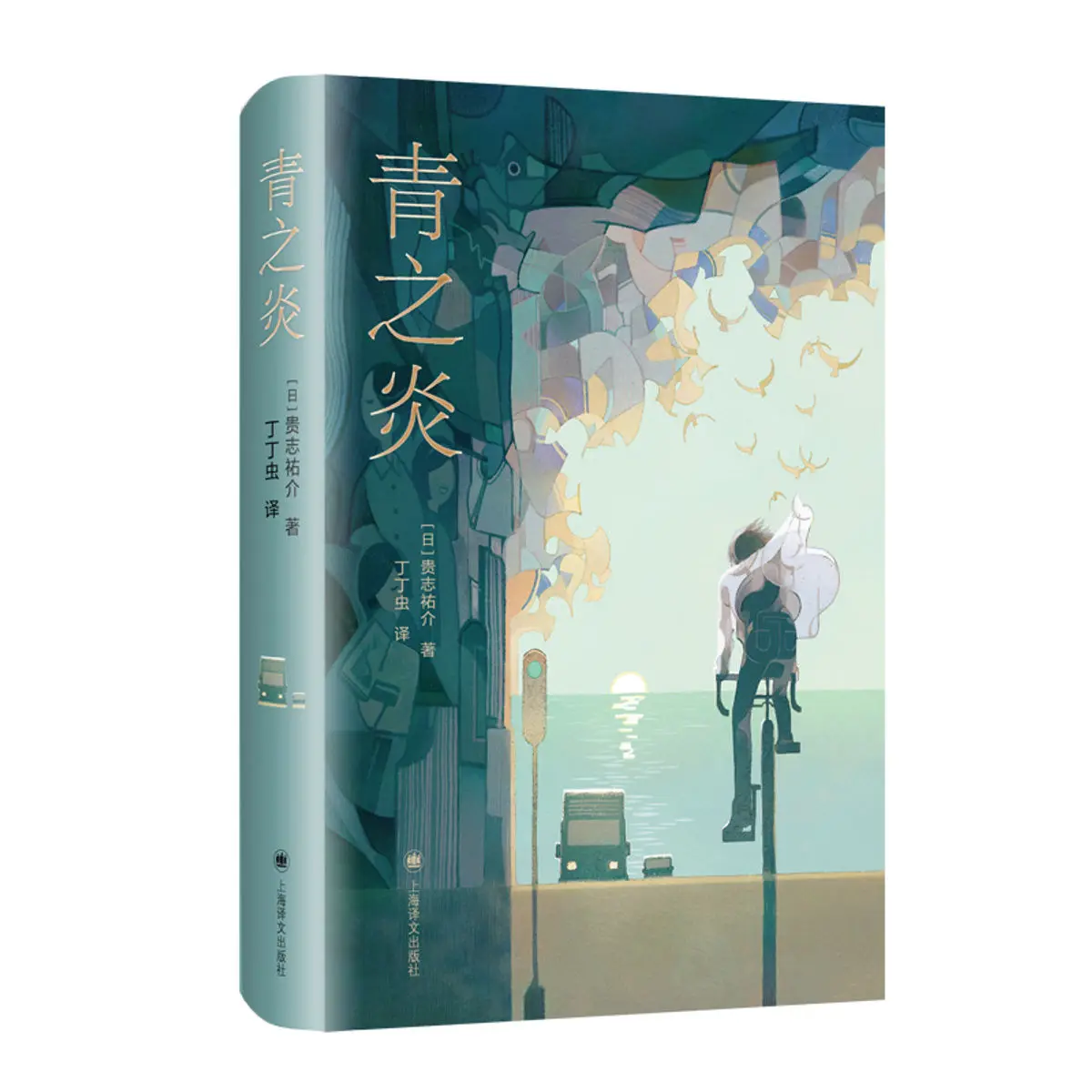 

"Blue Flame" - This Is A Detective-themed Young Adult Novel.