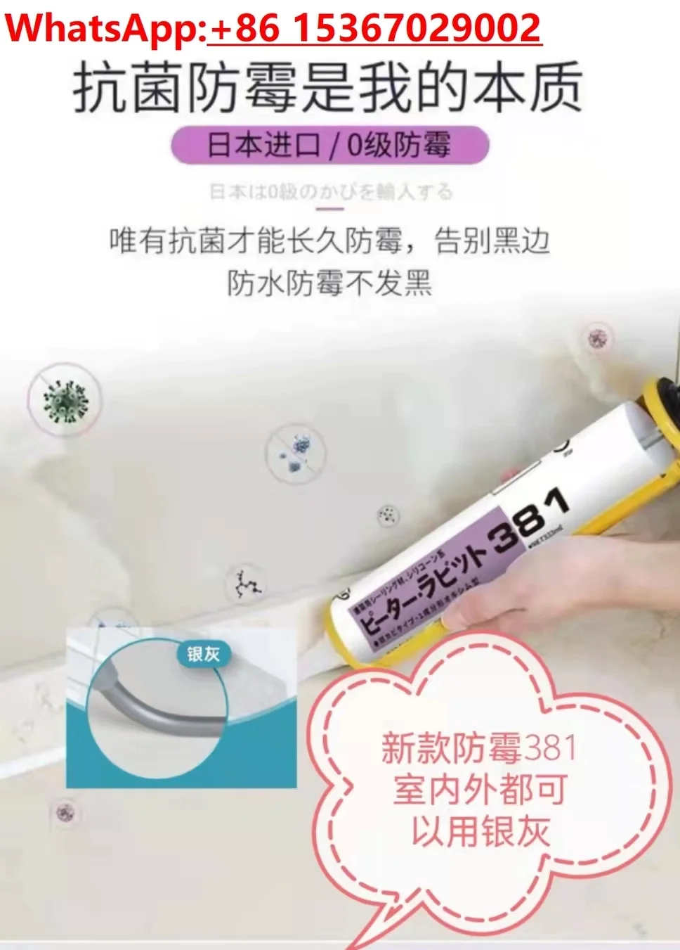 

Водонепроницаемый и устойчивый к плесени клей для кухни и ванной комнаты, бытовой 381, нейтральный силиконовый прозрачный фарфор белого цвета